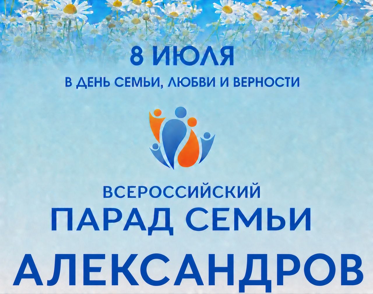 Александров 