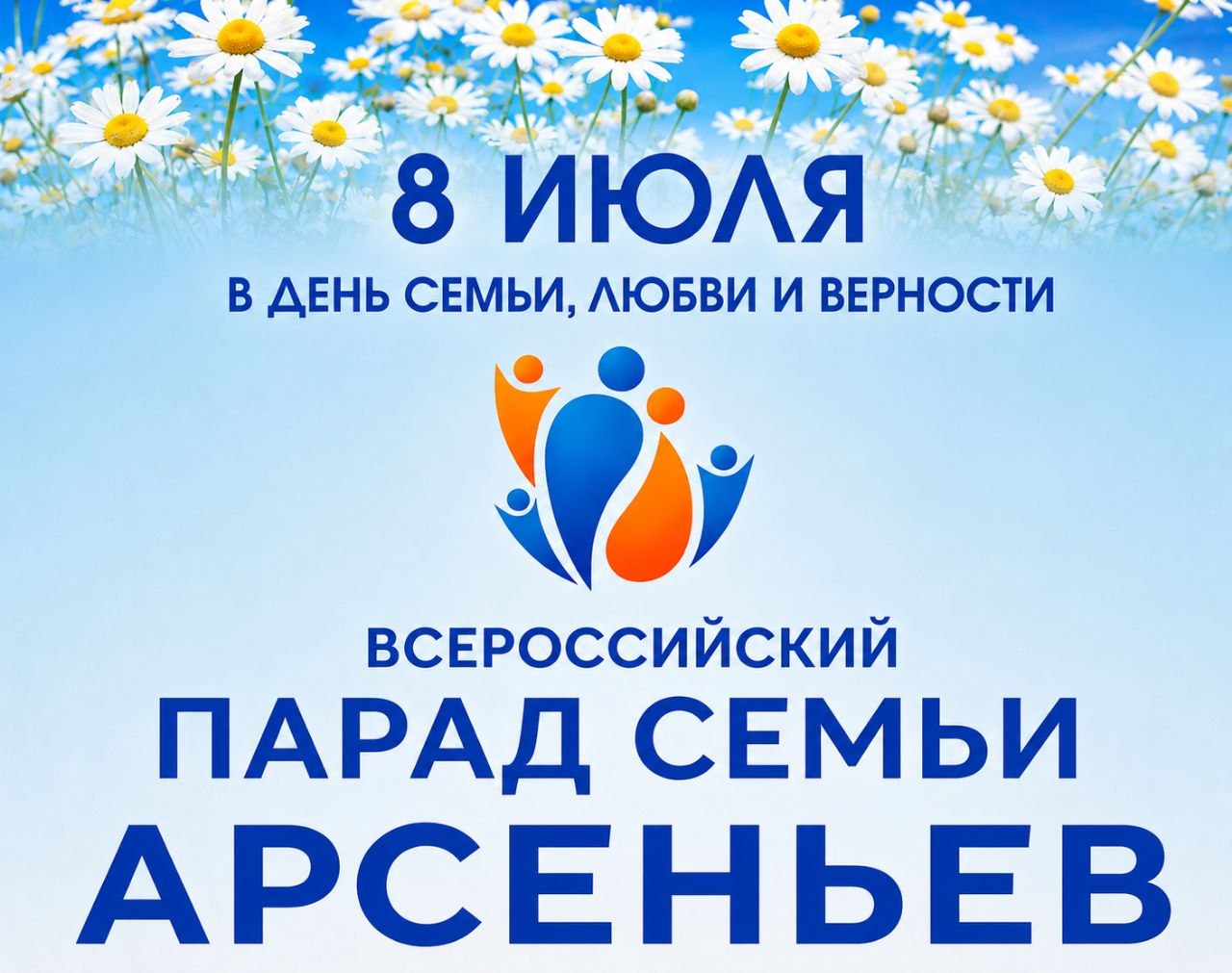 Арсеньев