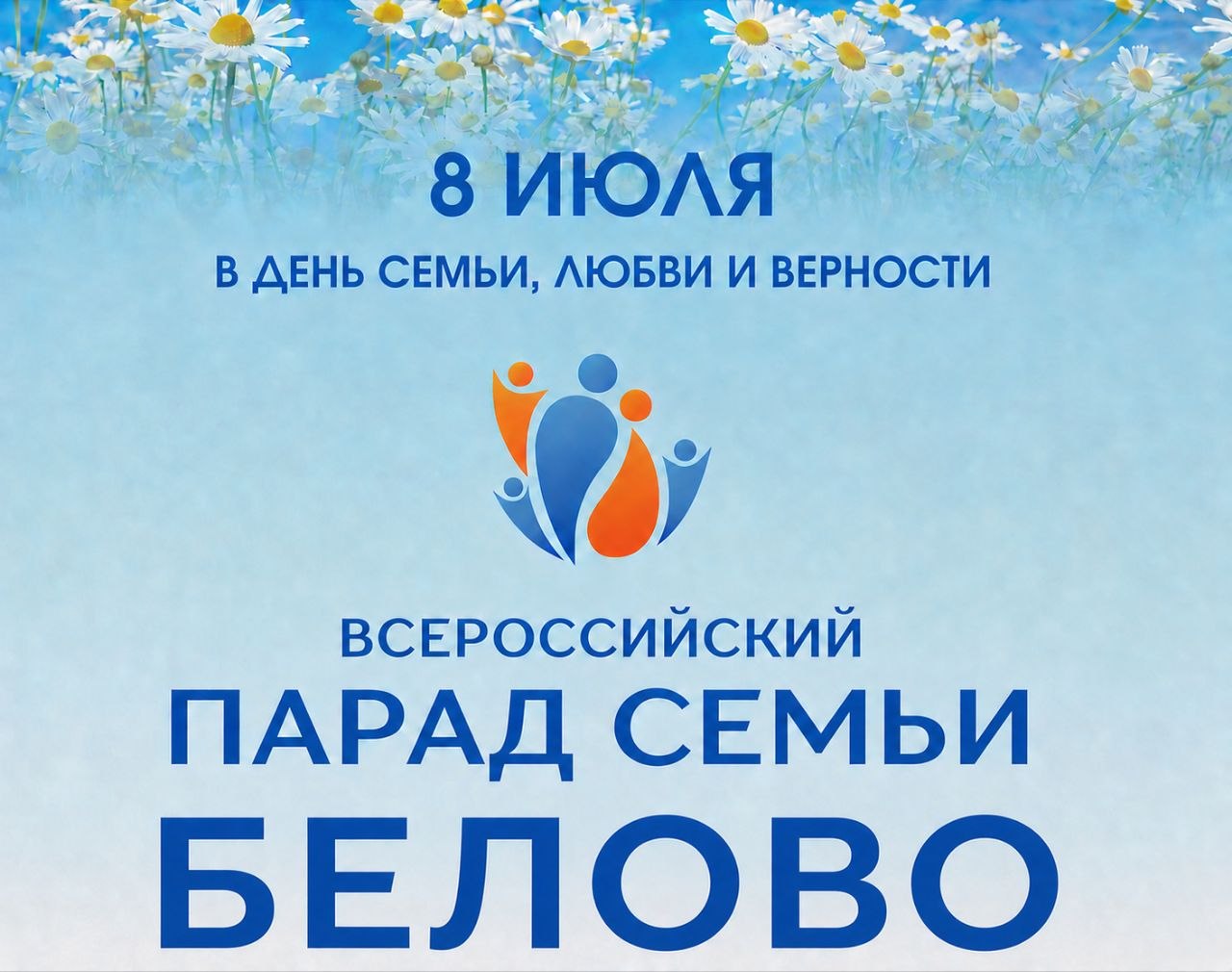Белово