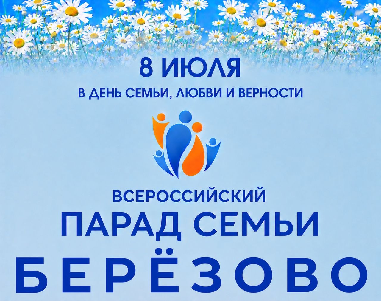 Берёзово 
