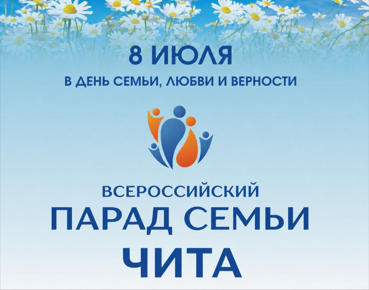 Чита