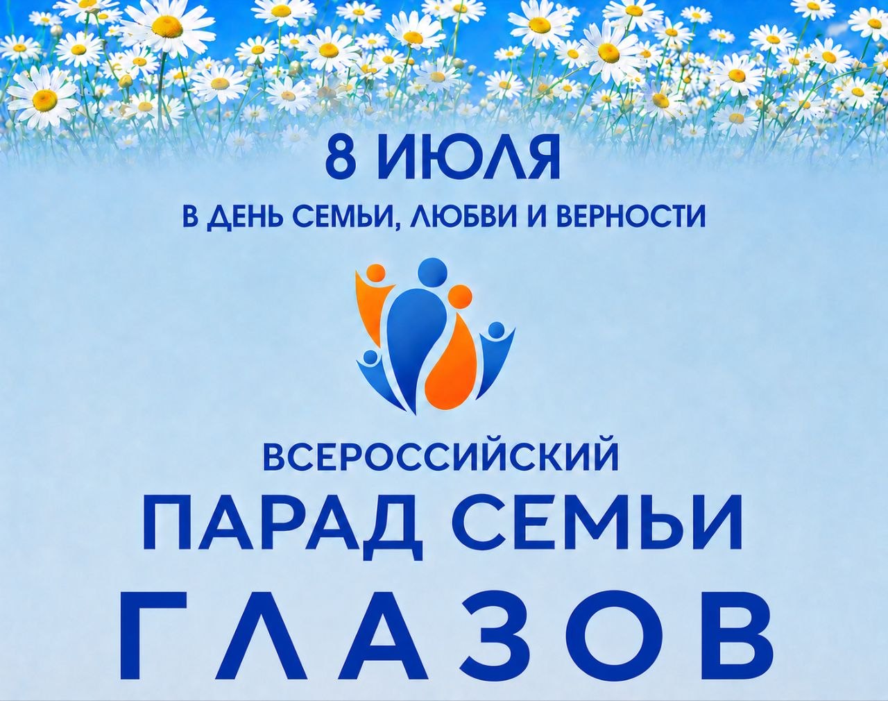 Глазов