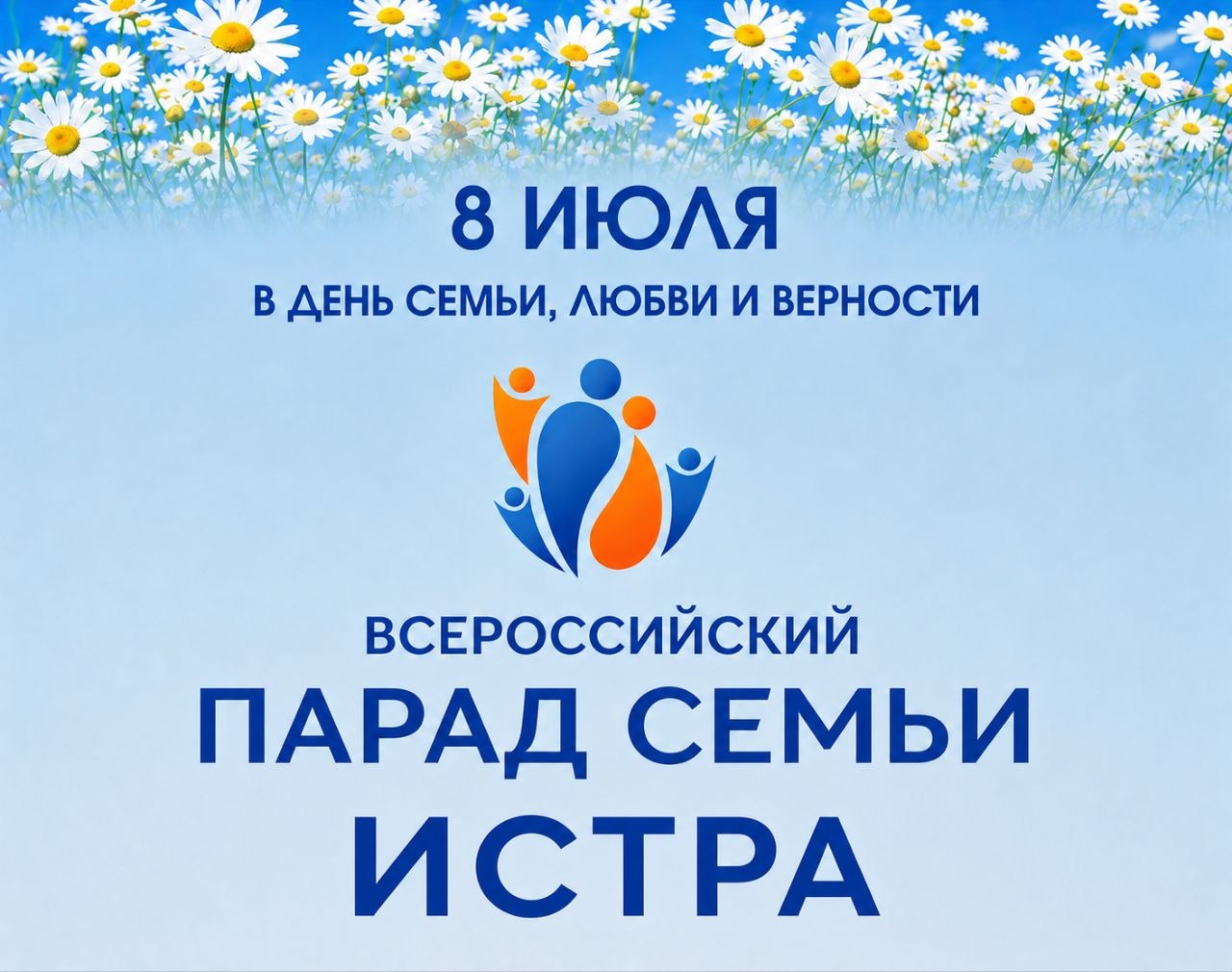 Истра