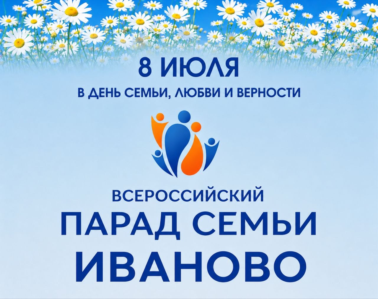 Иваново