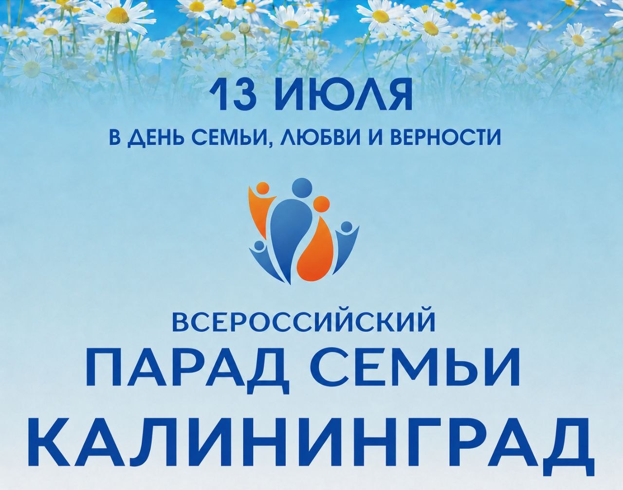Калининград