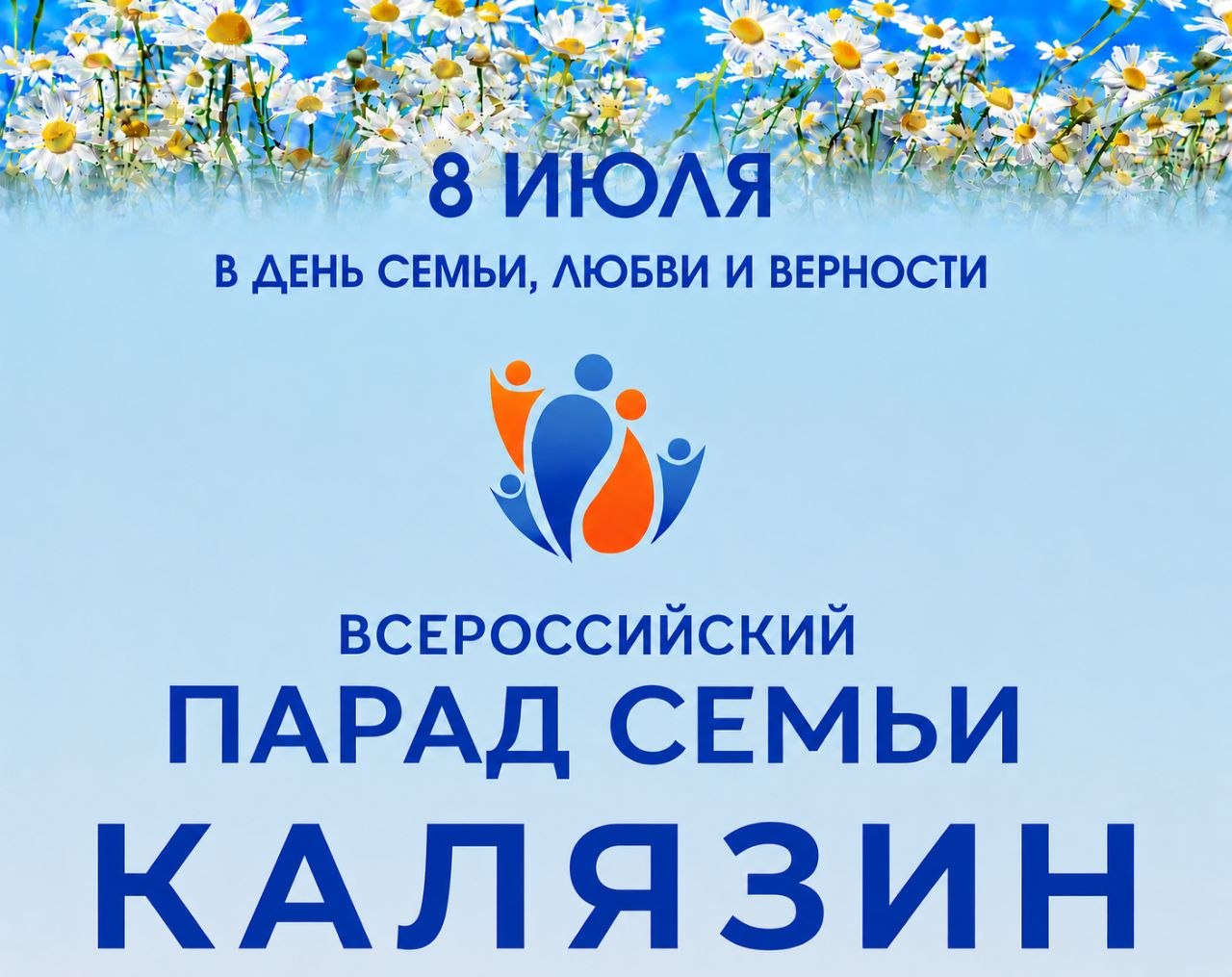 Калязин 