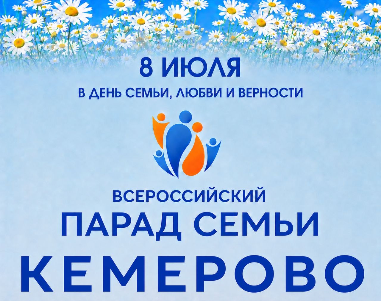 Кемерово