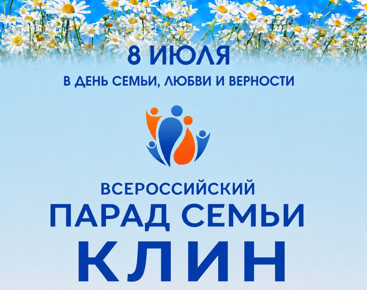 Клин