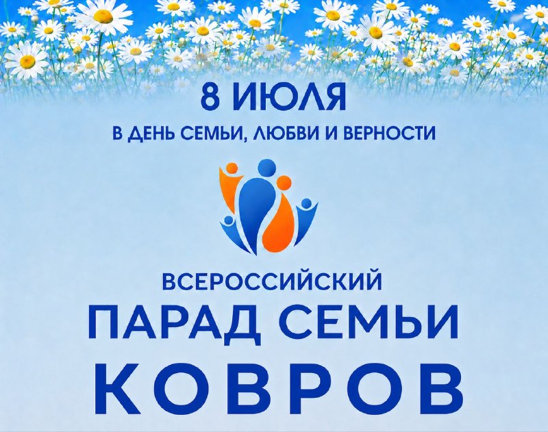 Ковров 