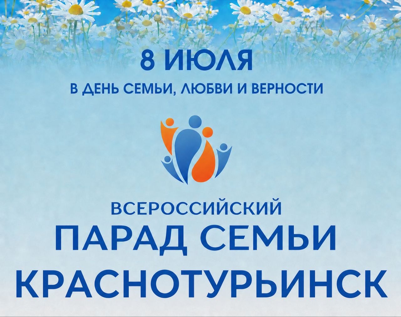 Краснотурьинск