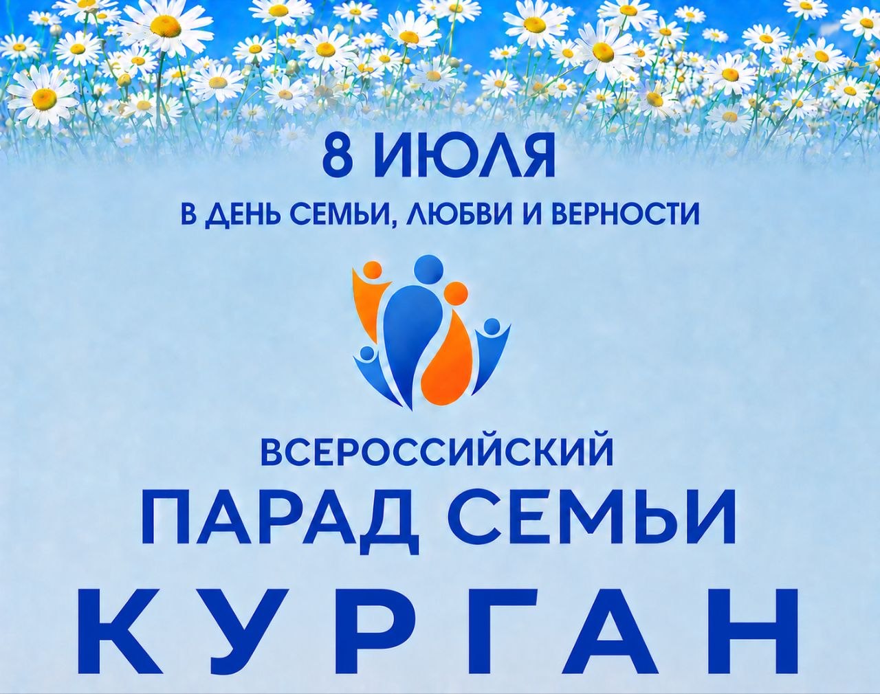 Курган