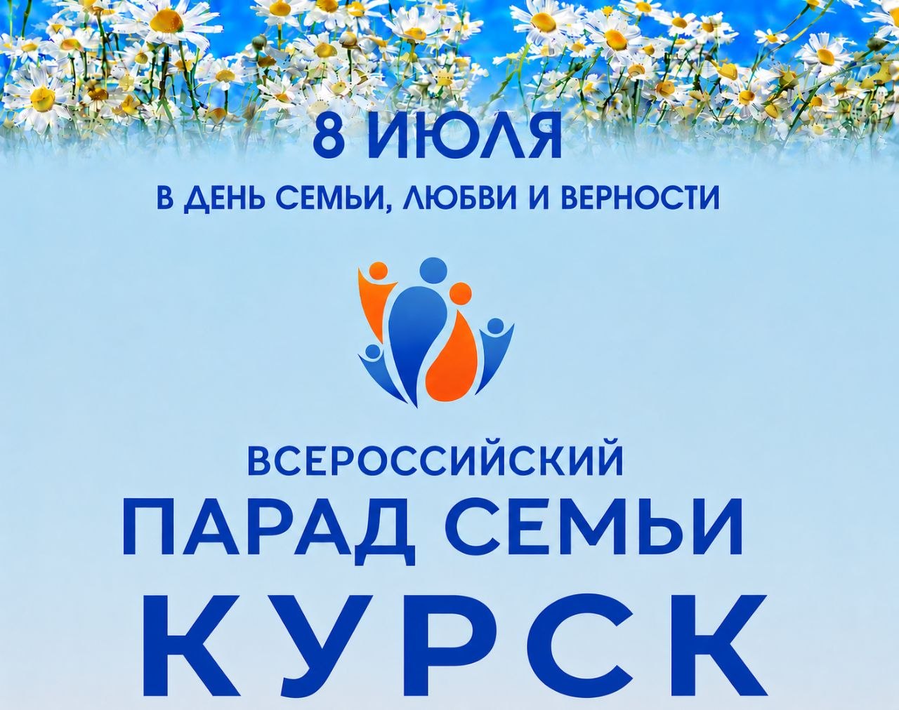 Курск 