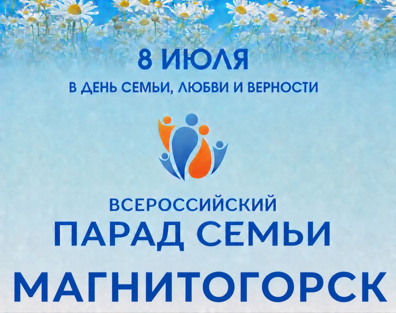 Магнитогорск
