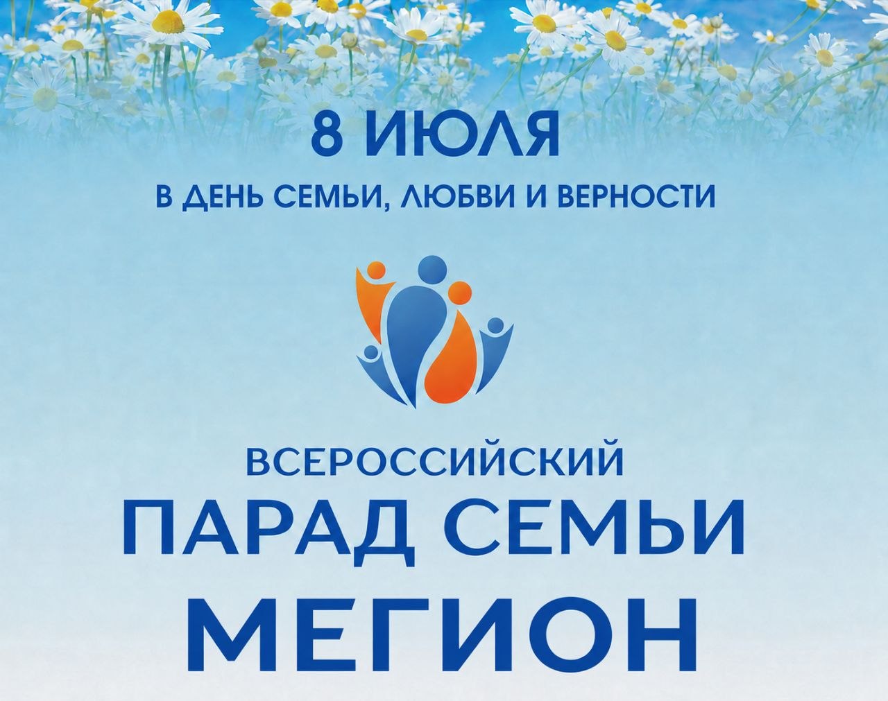 Мегион
