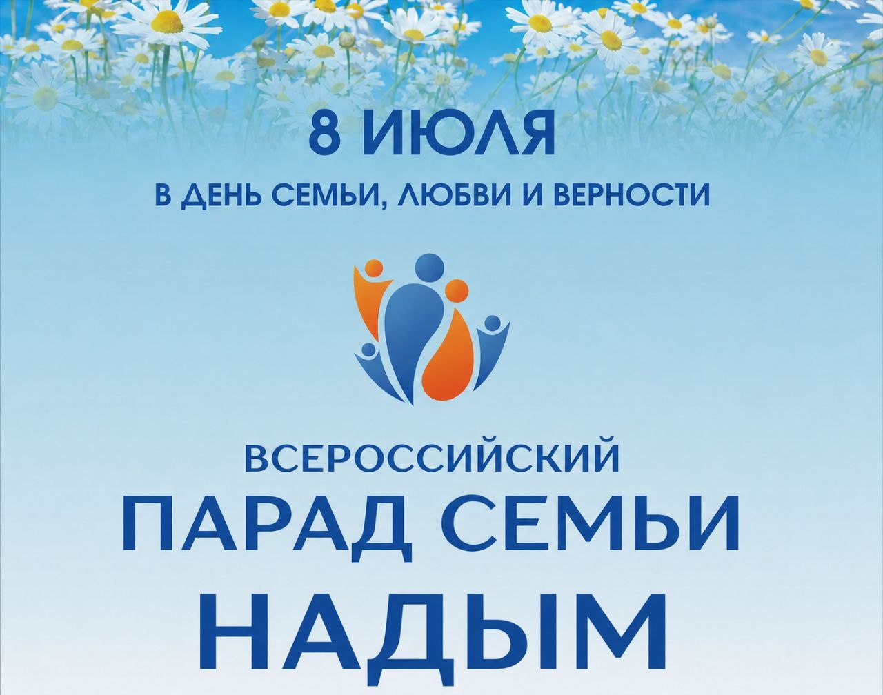 Надым 