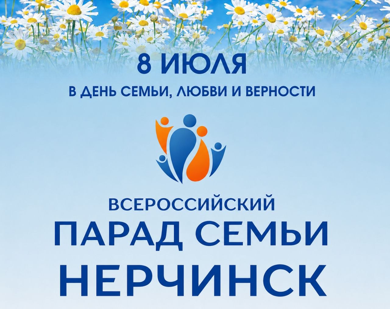 Нерчинск