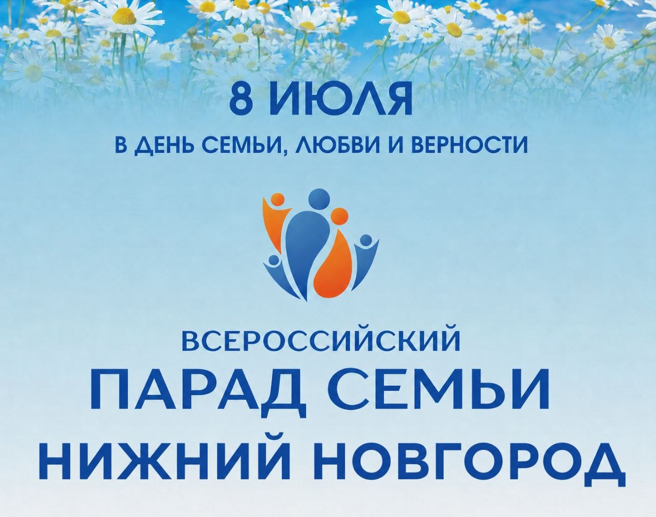 Нижний Новгород