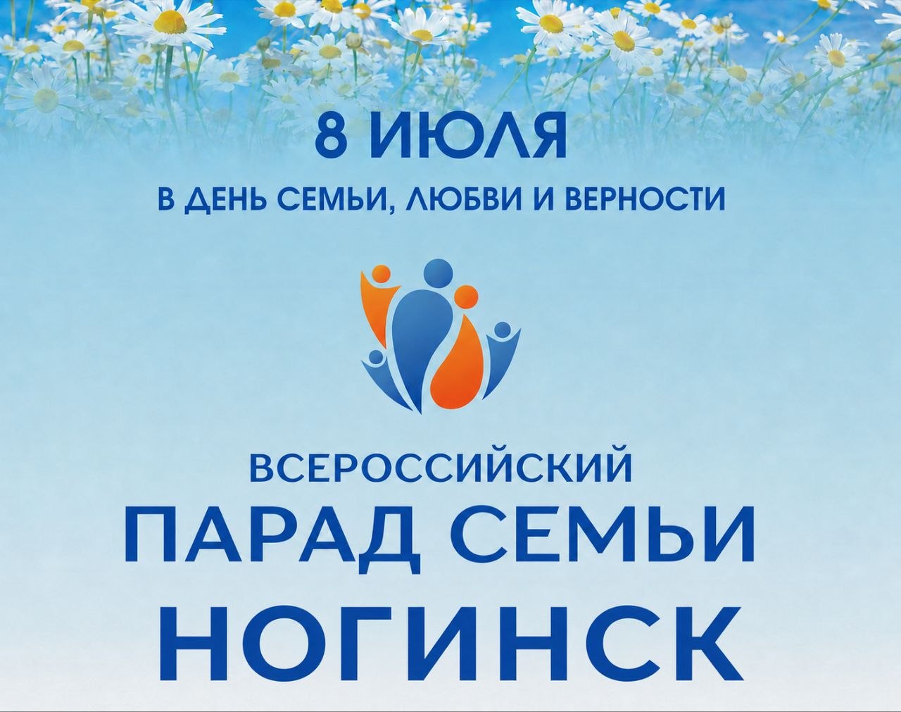 Ногинск