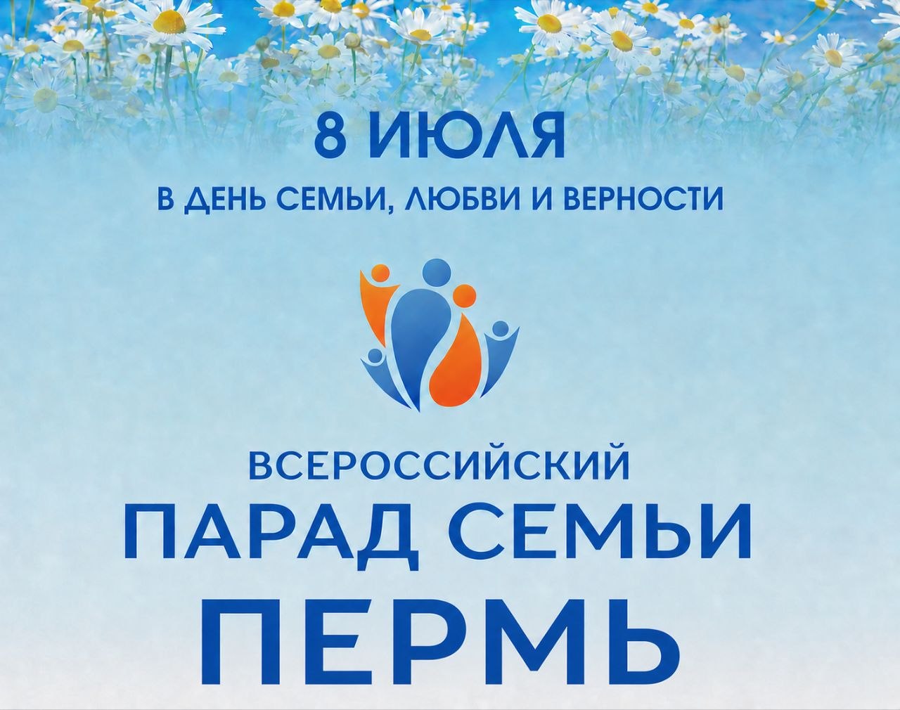 Пермь