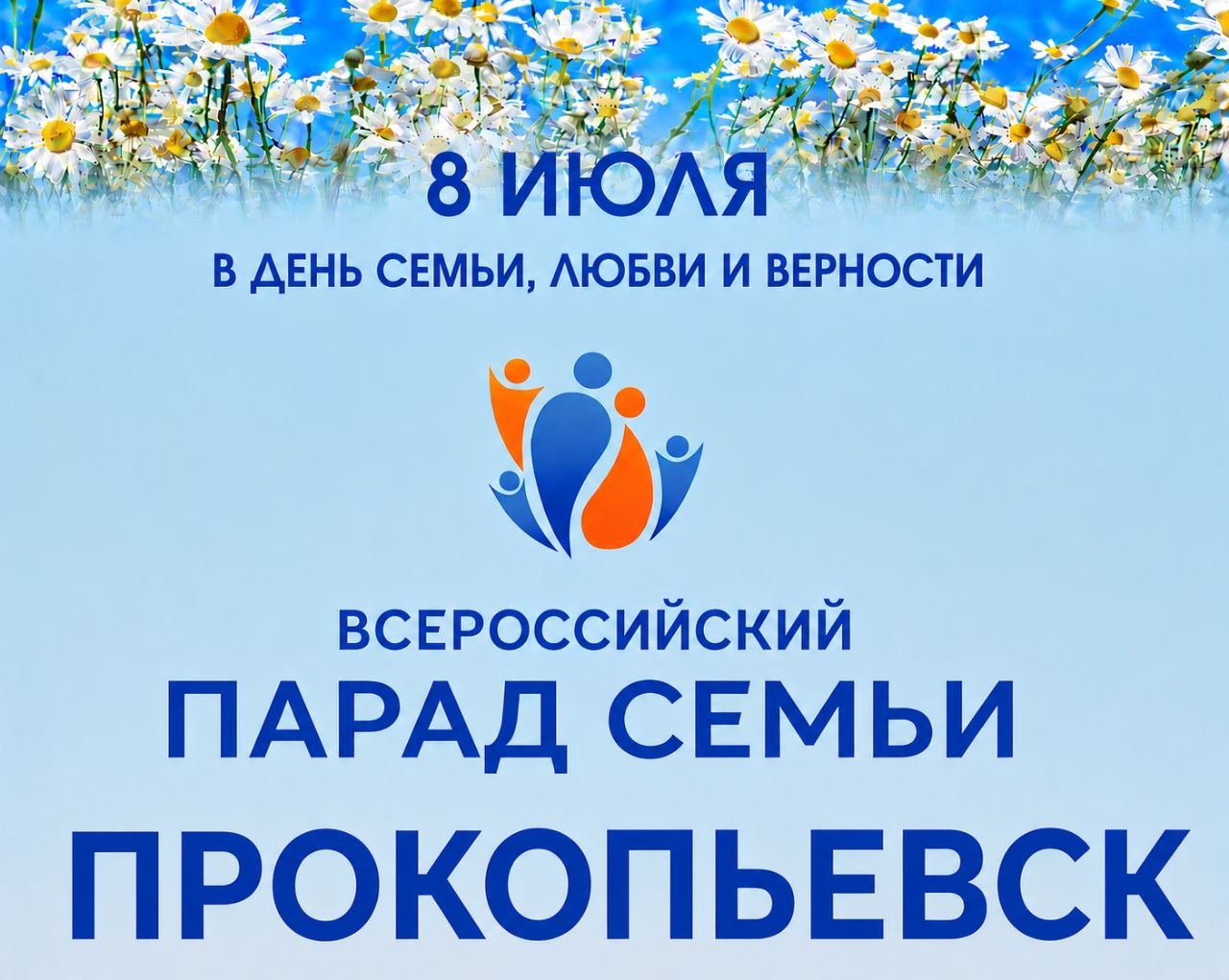 Прокопьевск 