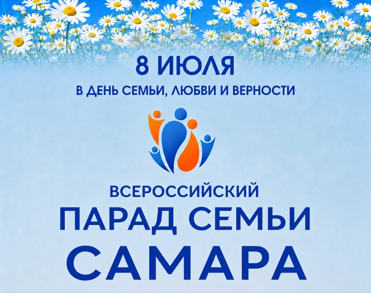 Самара