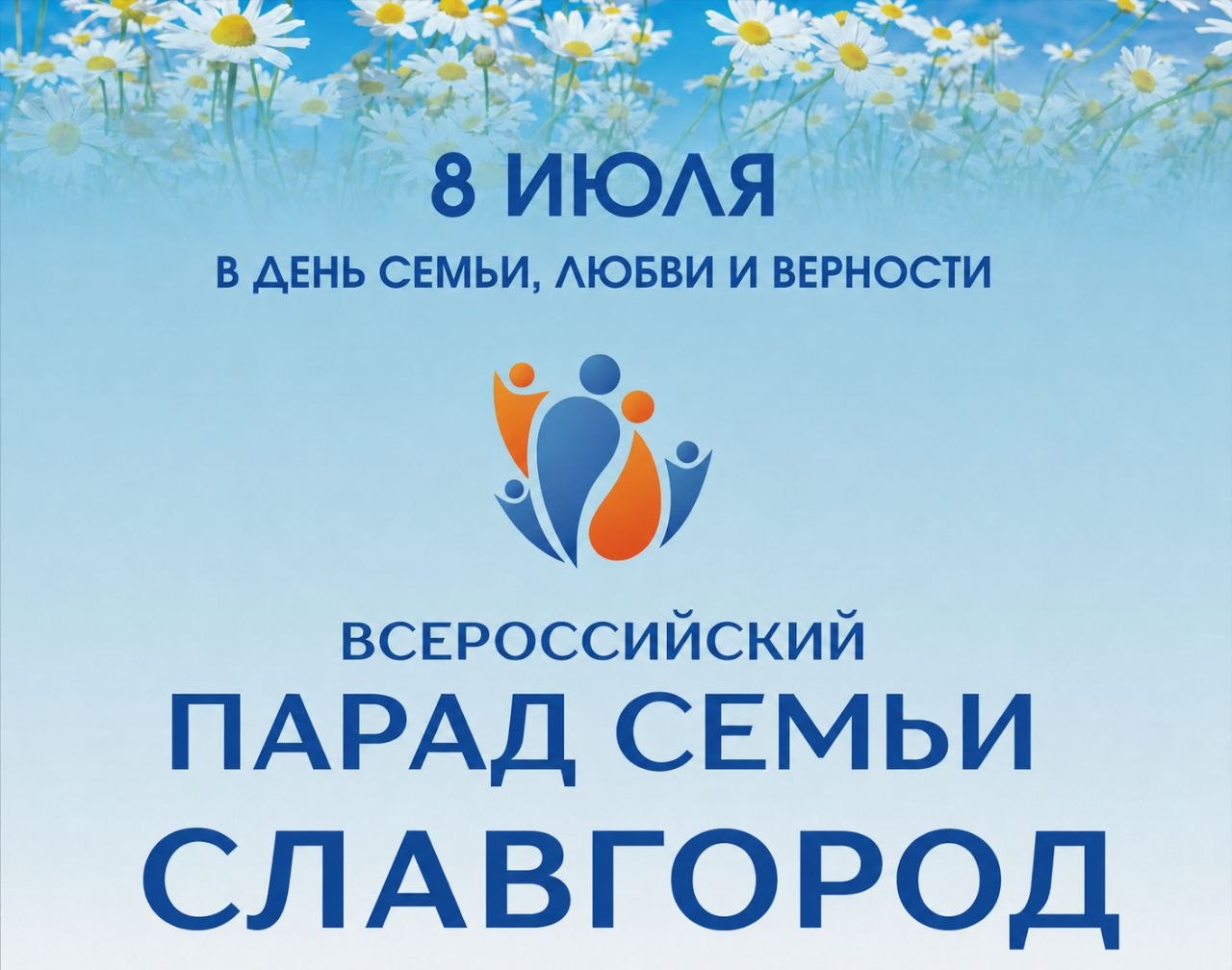 Славгород 