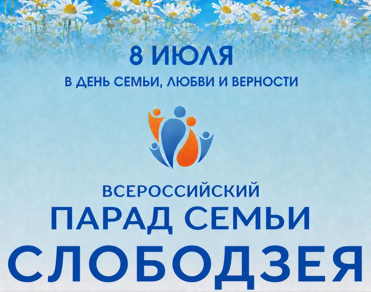 Слободзея