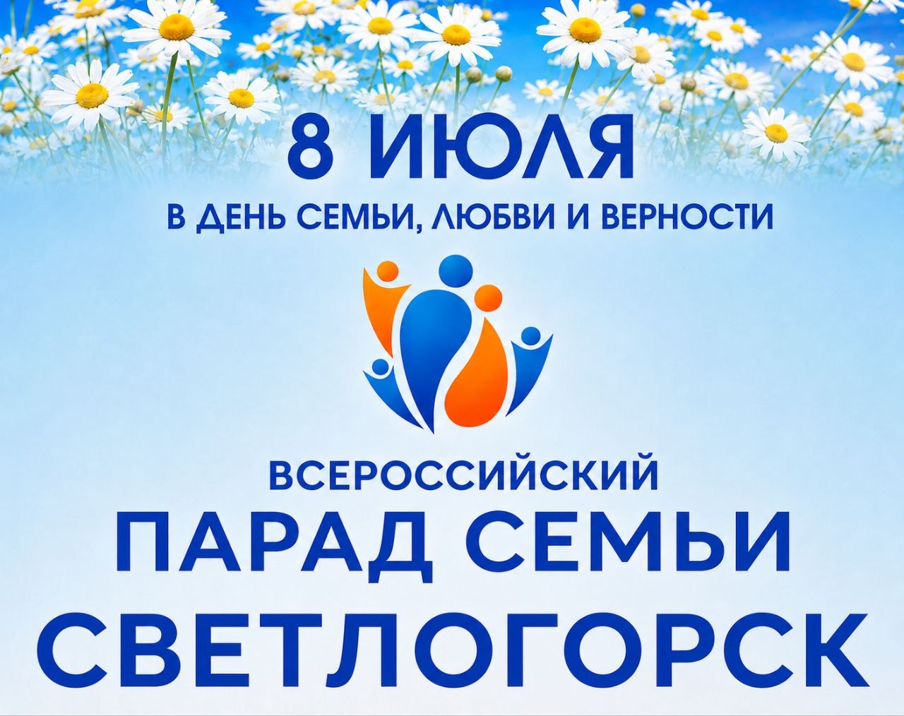 Светлогорск