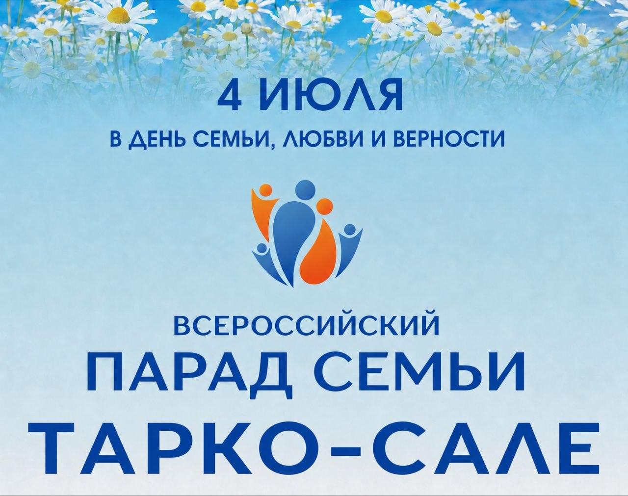 Тарко-Сале