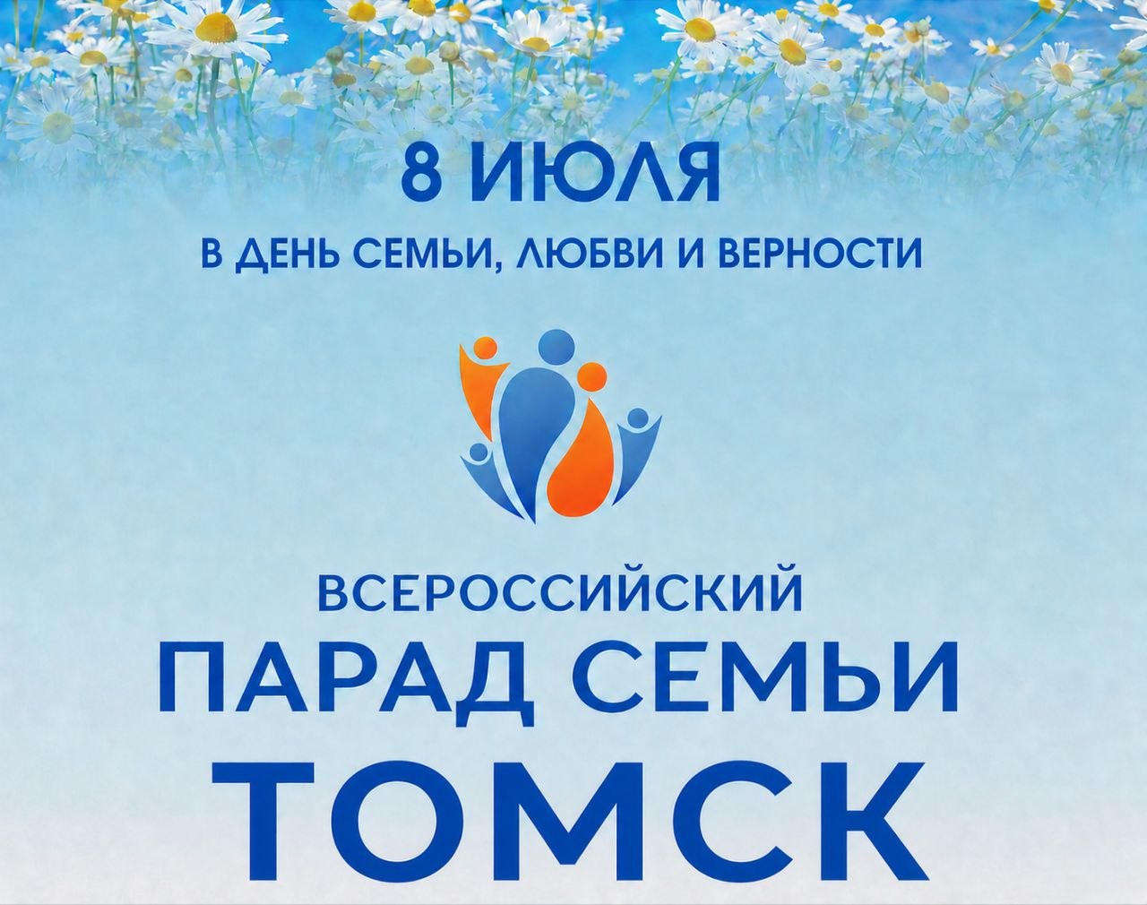 Томск