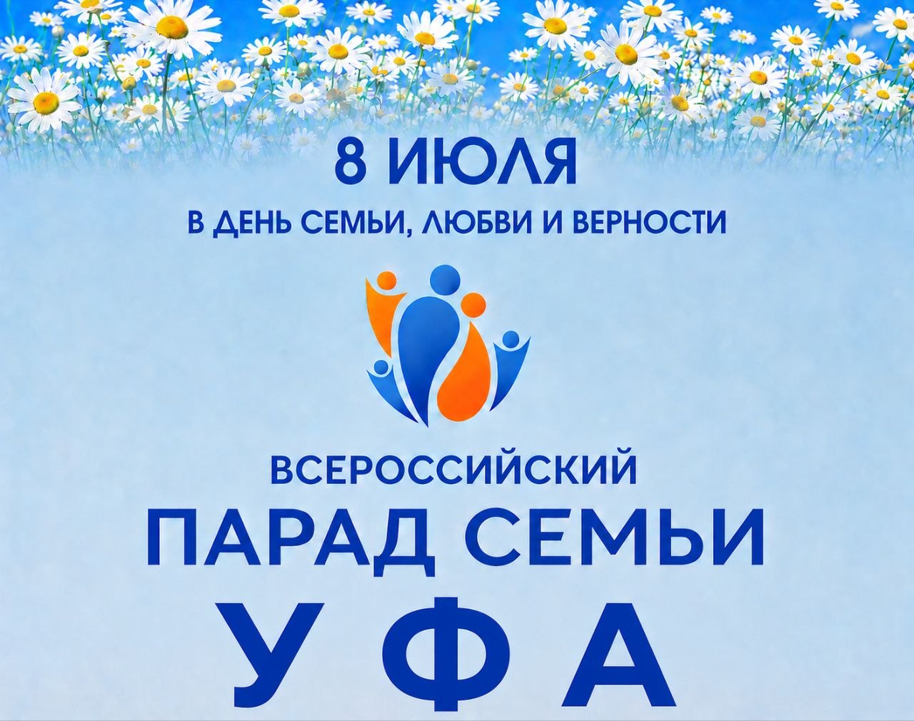 Уфа