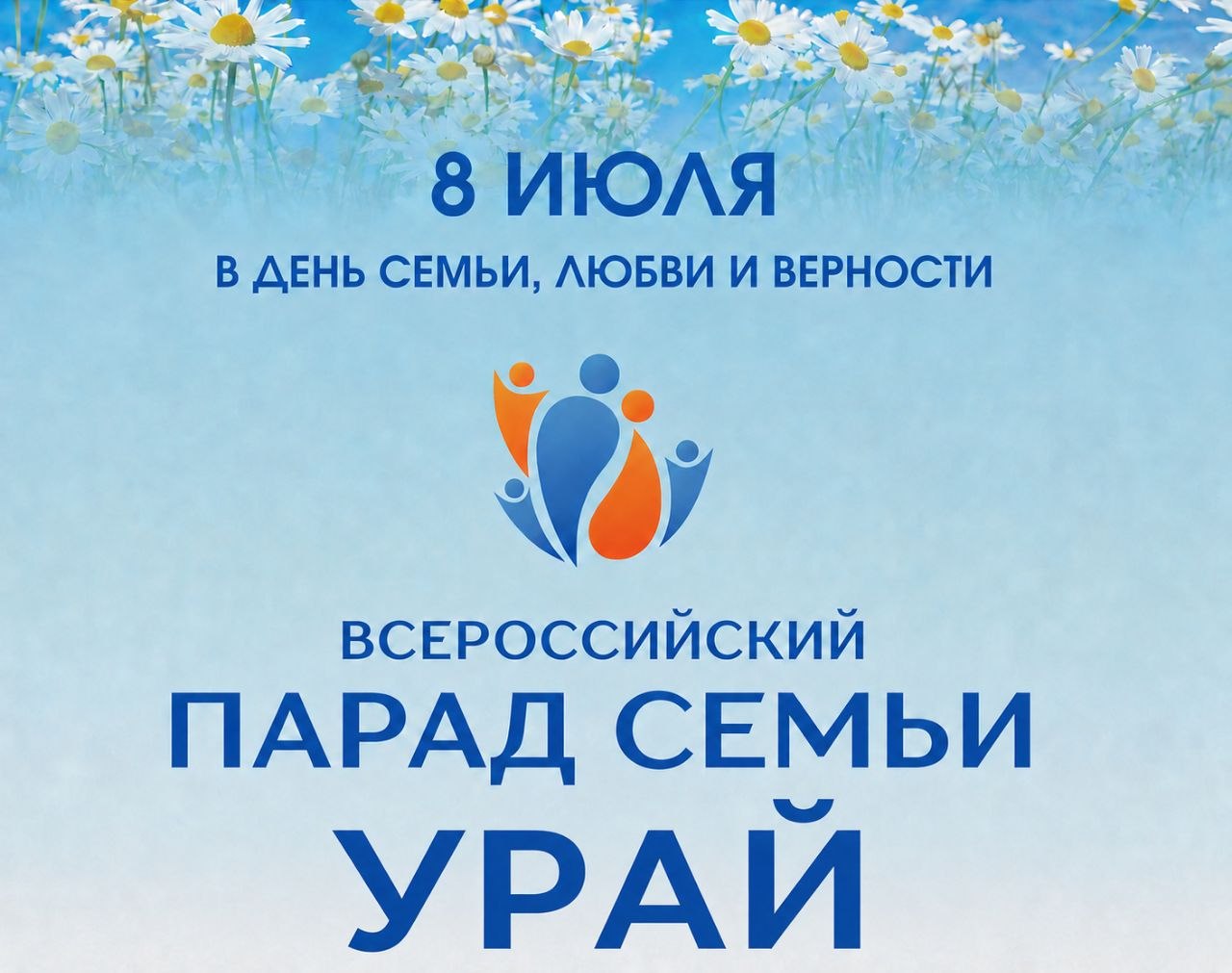 Урай
