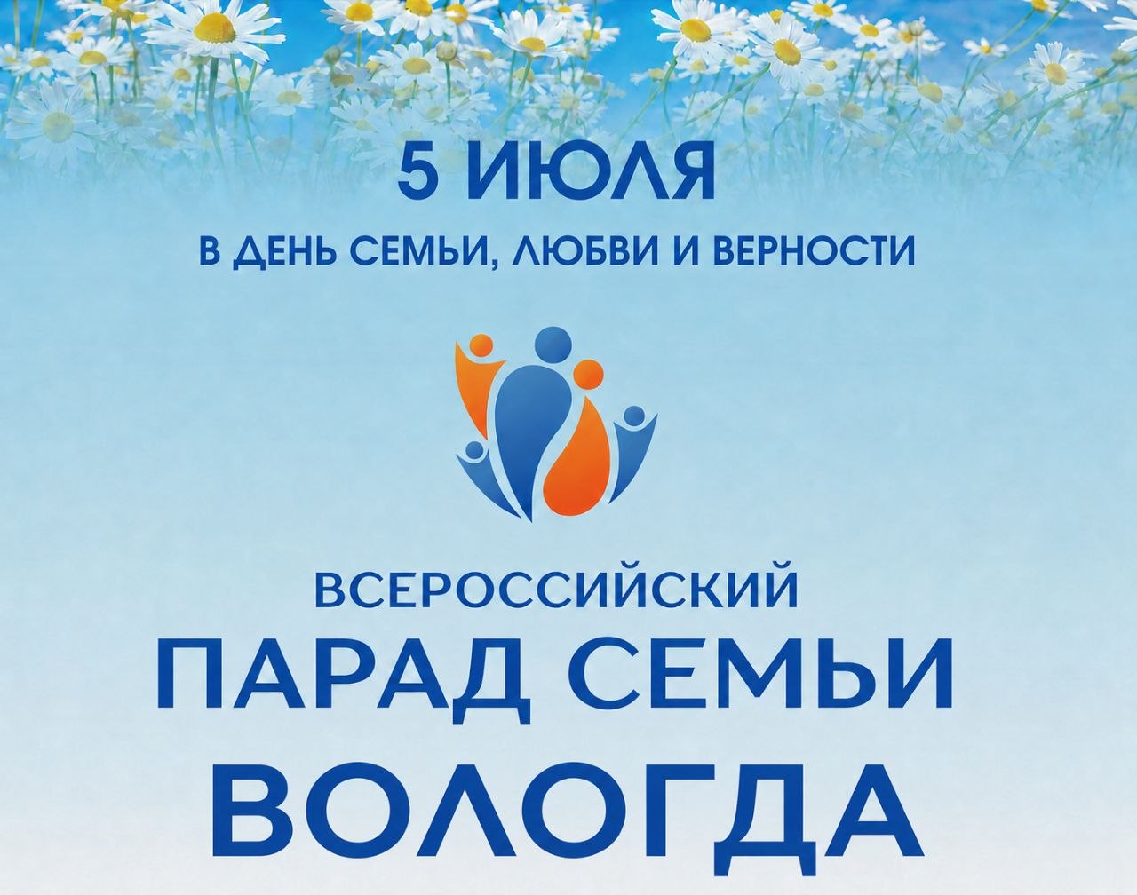 Вологда