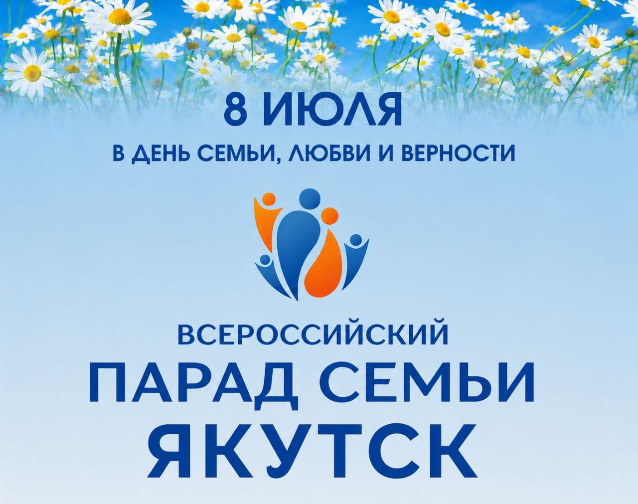 Якутск 