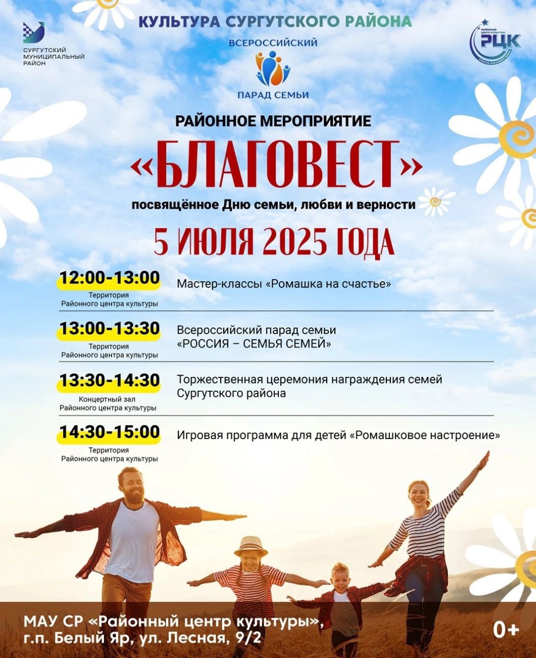 Белый Яр