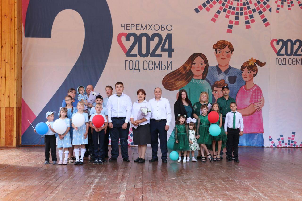 Черемхово - Парад Семьи 2024