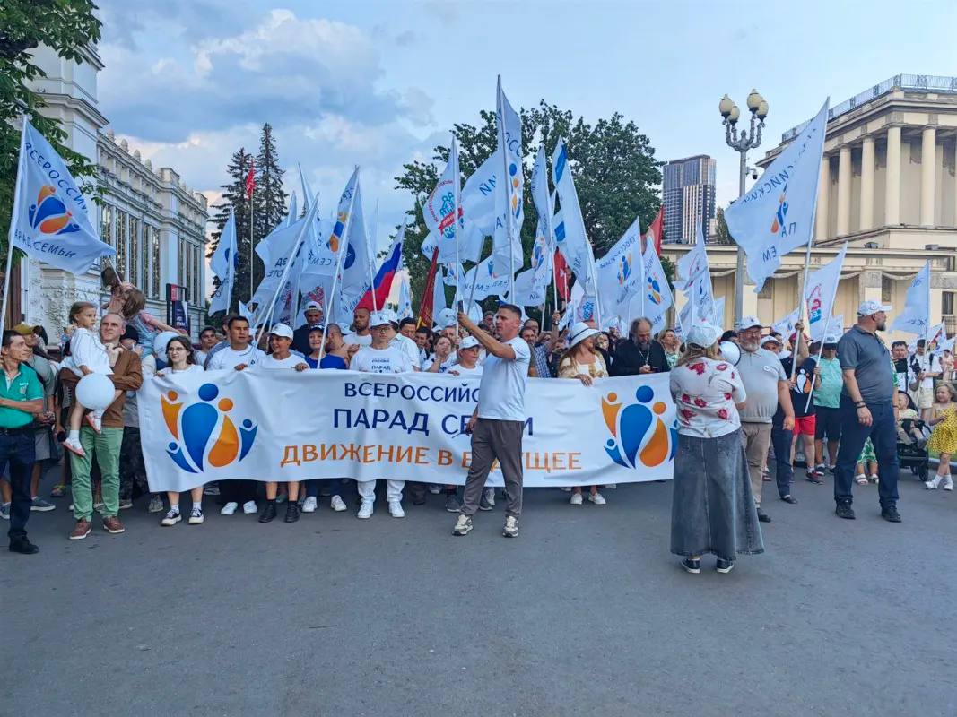 Москва - Парад Семьи 2025