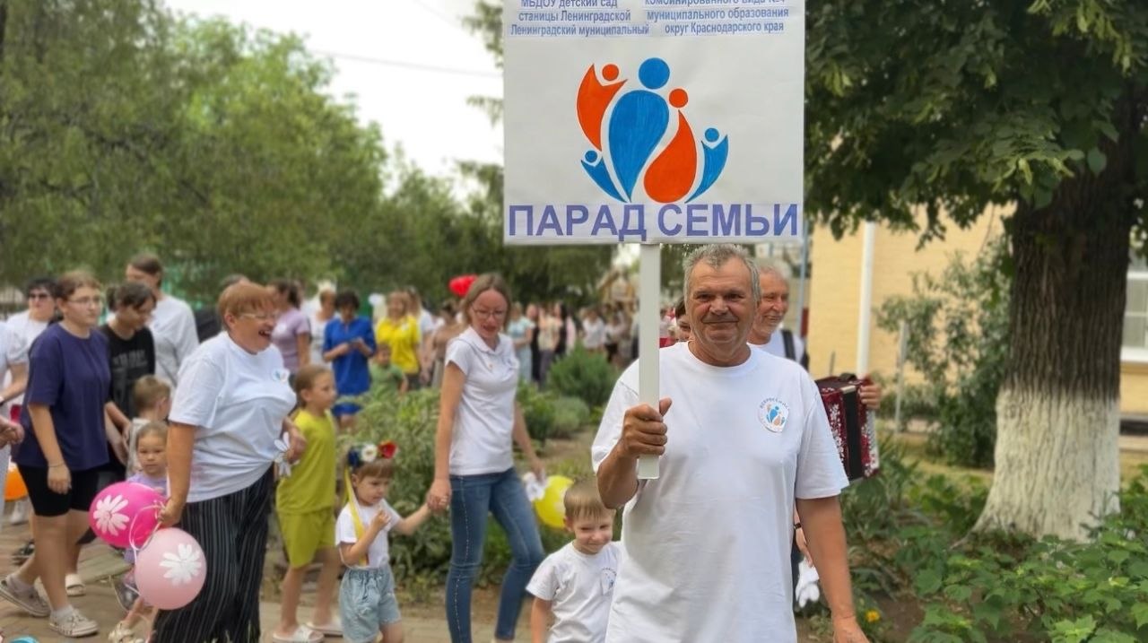 Ейск - Парад Семьи 2026