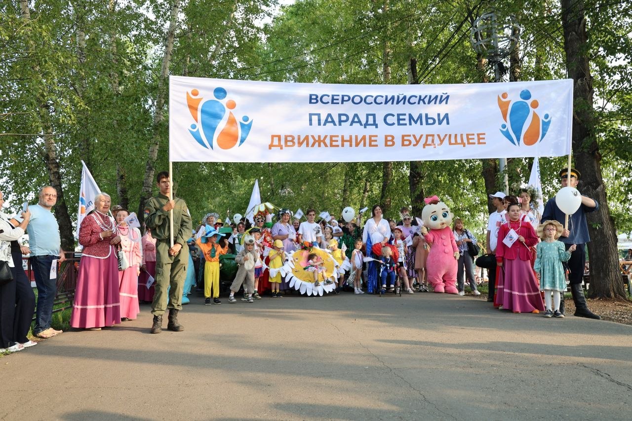 Иркутск - Парад Семьи 2026