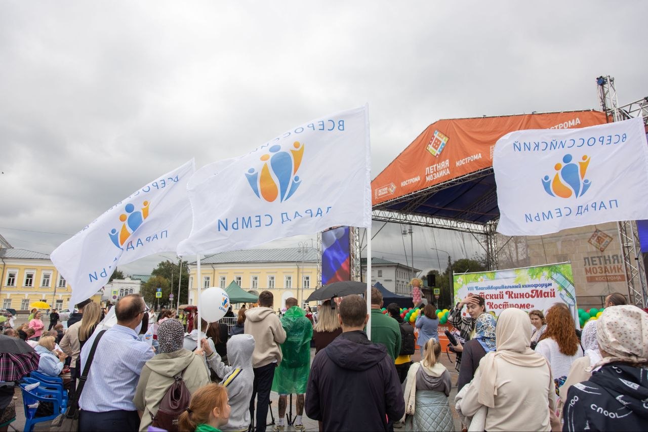 Всероссийский Парад Семьи в г. Костроме – 2026! 