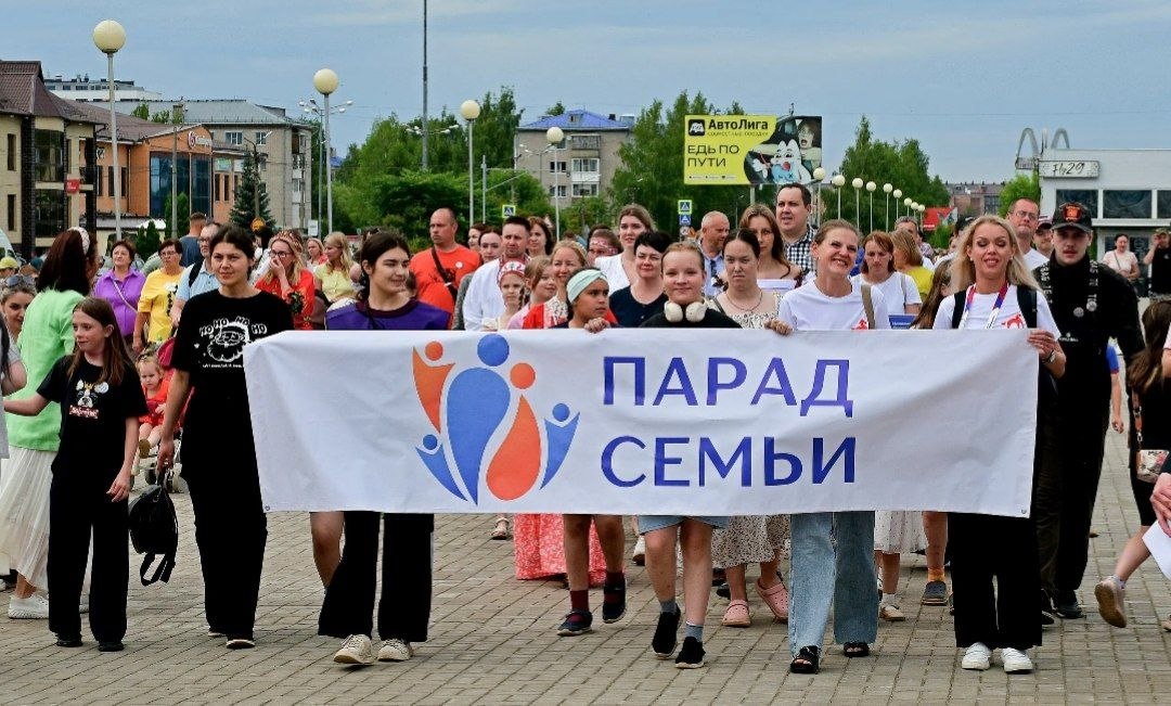 Всероссийский Парад Семьи в г. Котласе – 2026!