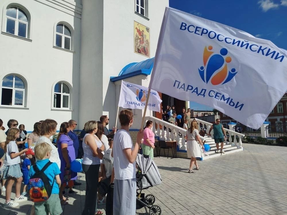 Куйбышев - Парад Семьи 2026