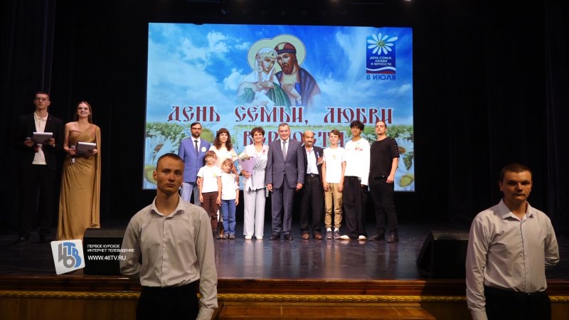 Курск - Парад Семьи 2026