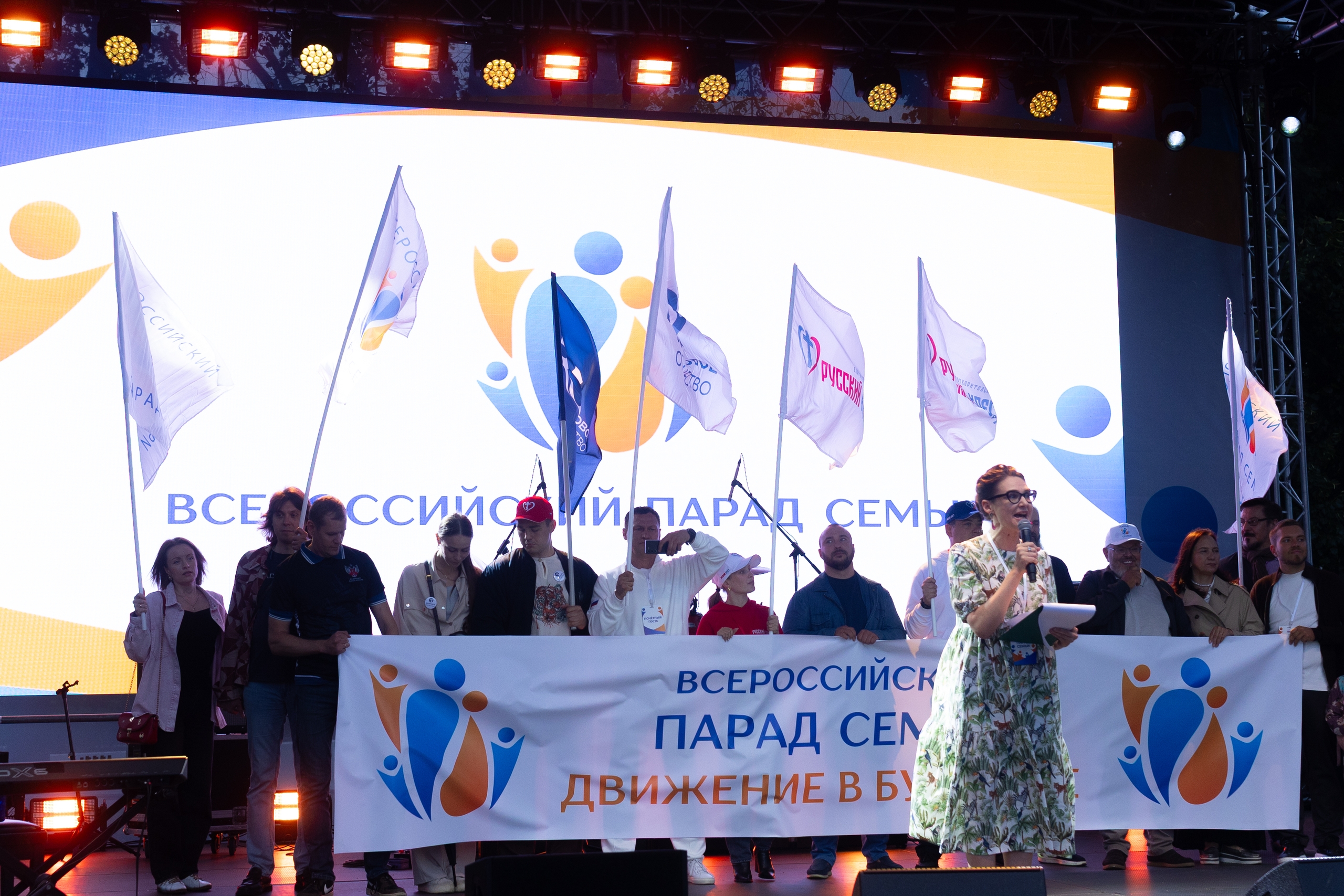 Москва - Парад Семьи 2026