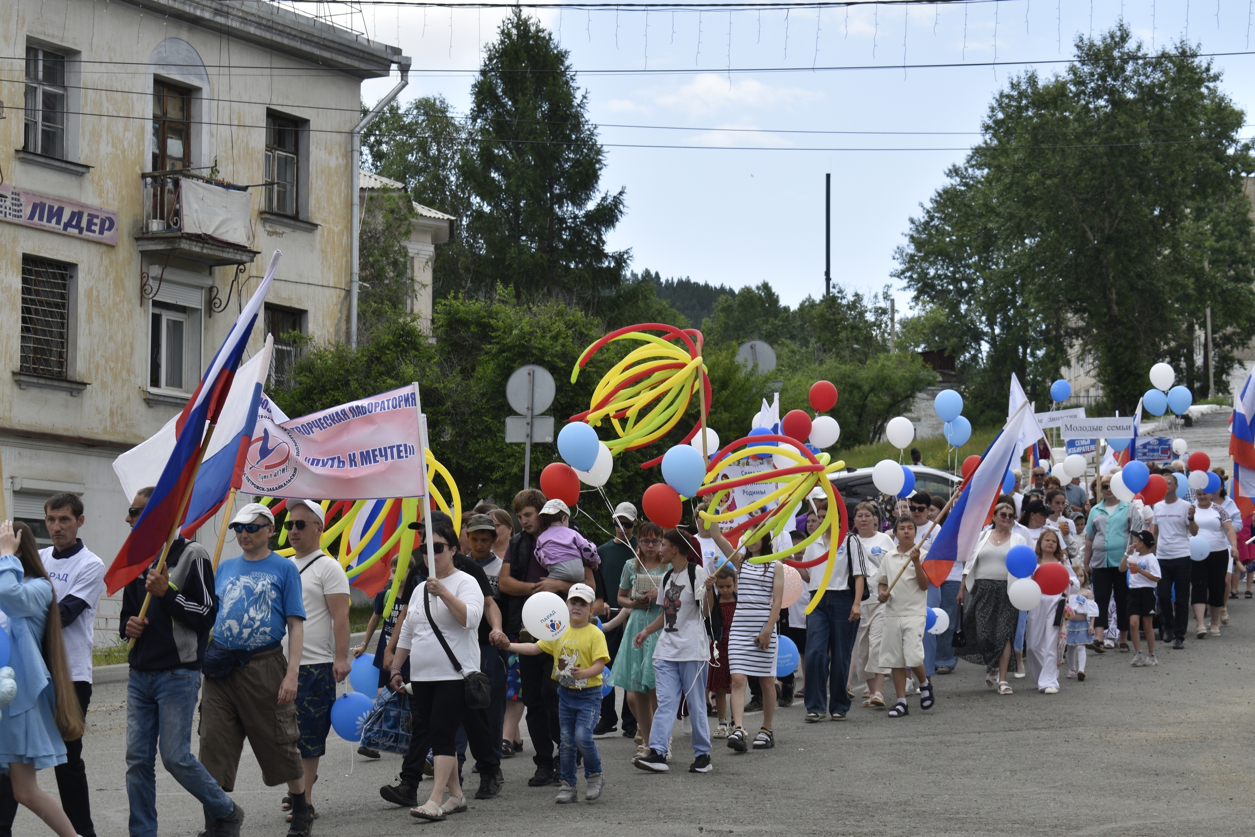 Петровск-Забайкальский - Парад Семьи 2026