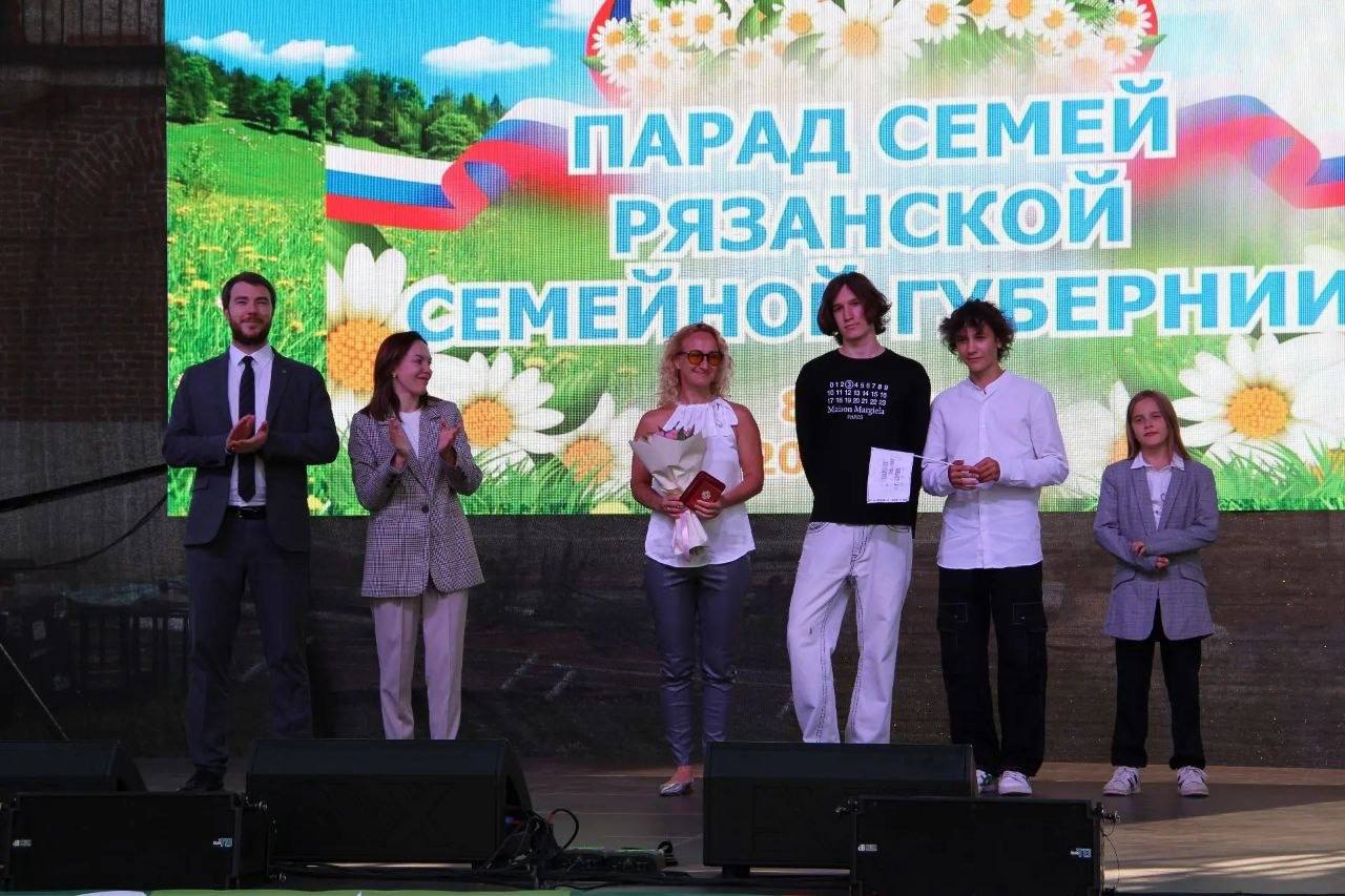Рязань - Парад Семьи 2026