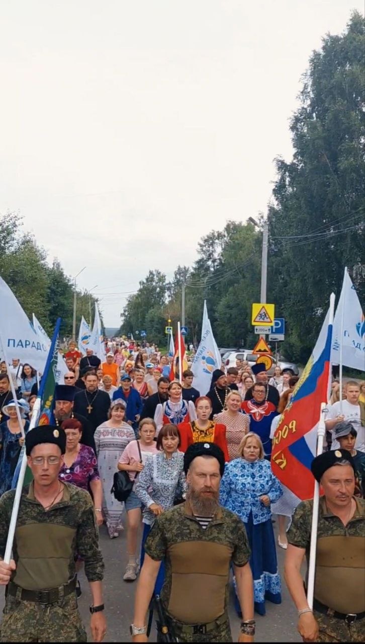 Серов - Парад Семьи 2026