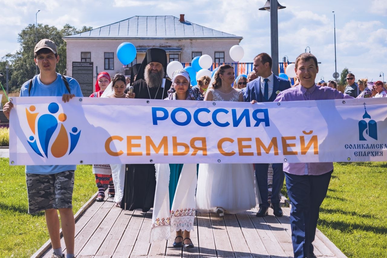Всероссийский Парад Семьи в г. Усолье – 2026! 