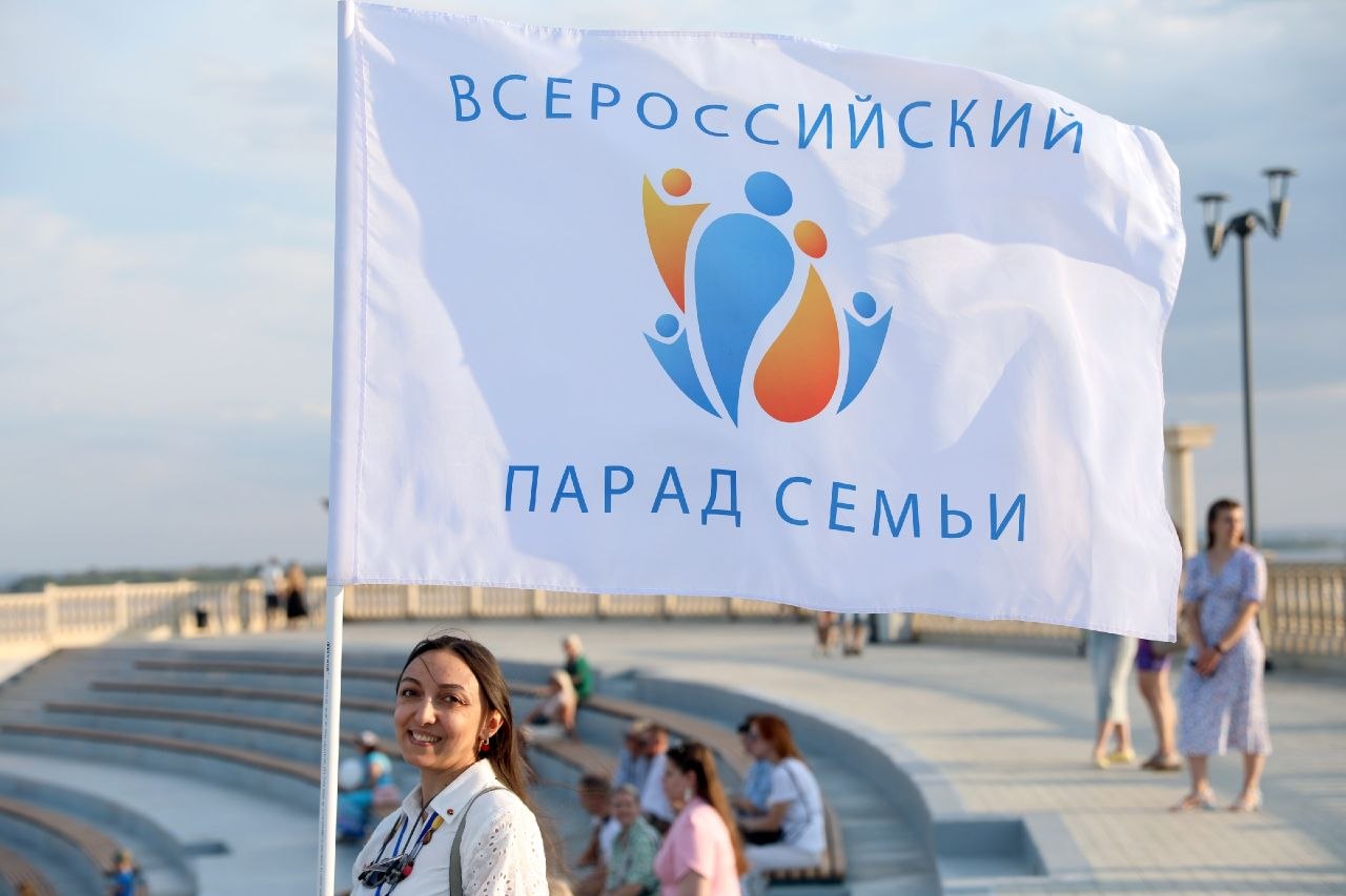 Волгоград - Парад Семьи 2026