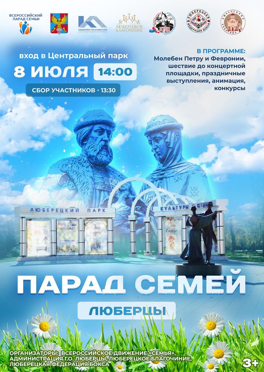 Люберцы
